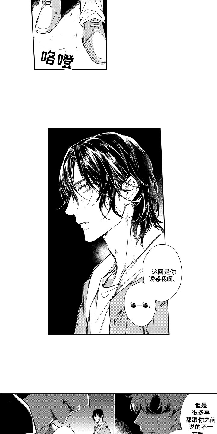 第1话4