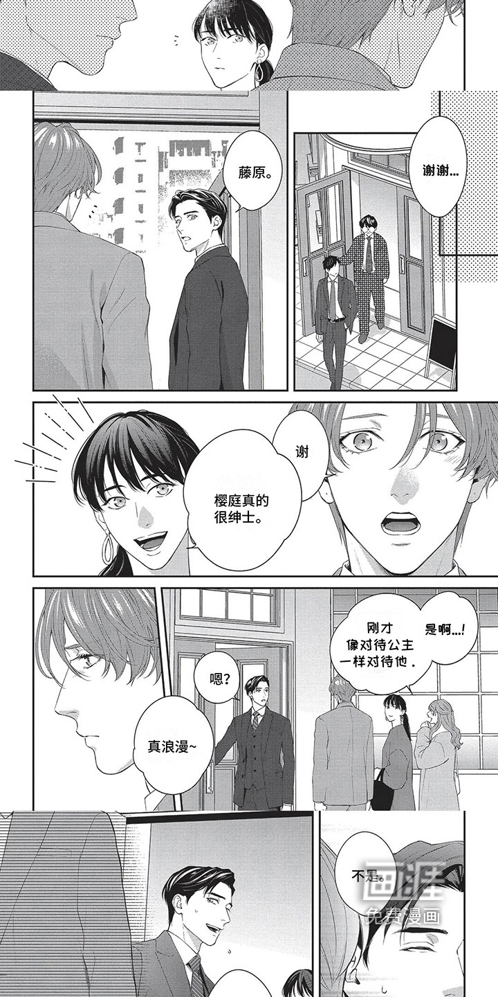 第31话1