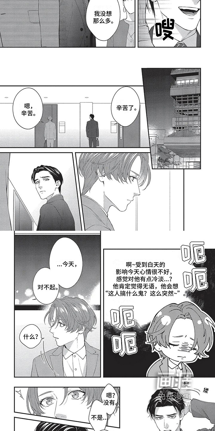 第31话2