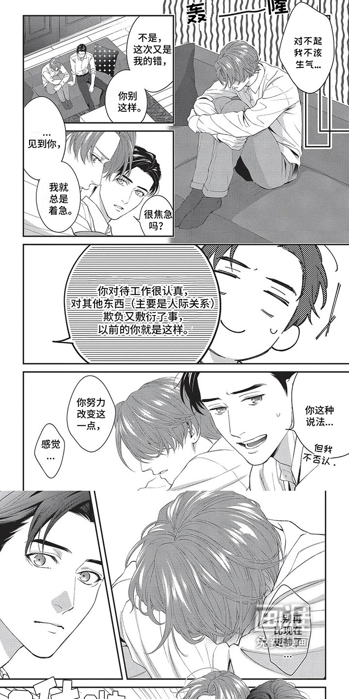 第31话4