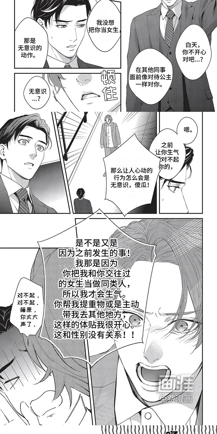 第31话3