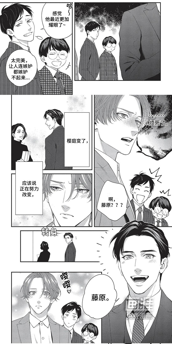 第30话3