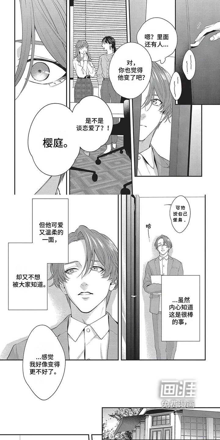 第30话5