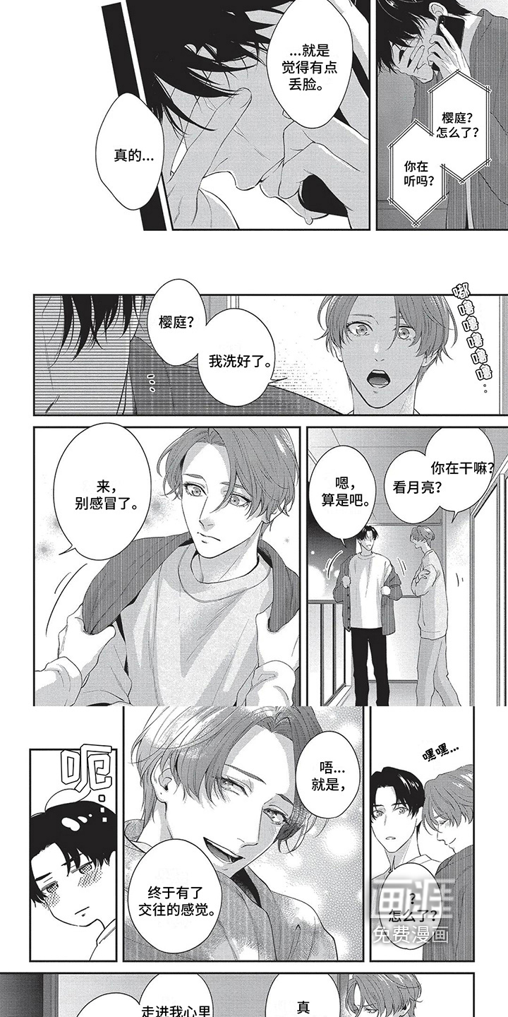第29话1