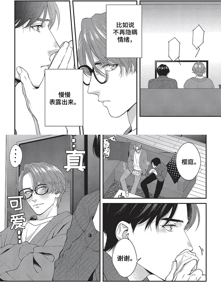 第29话5
