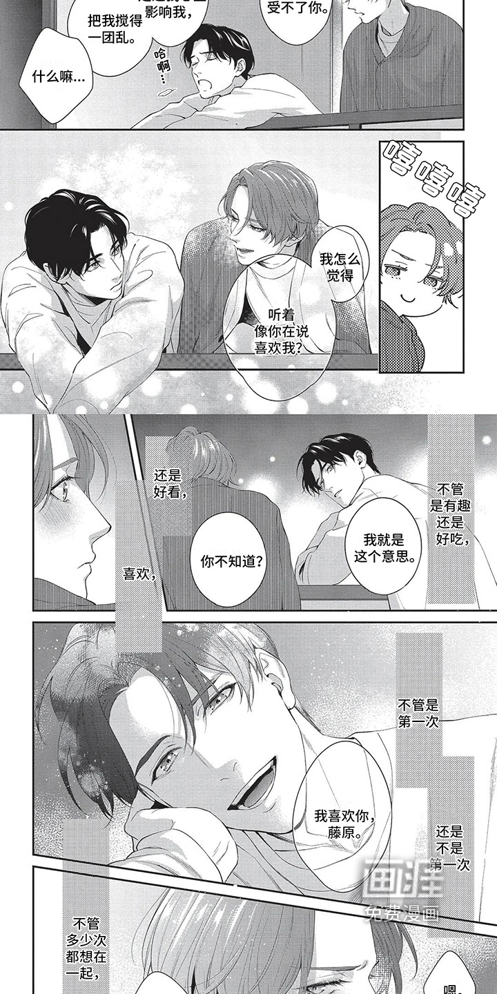 第29话2