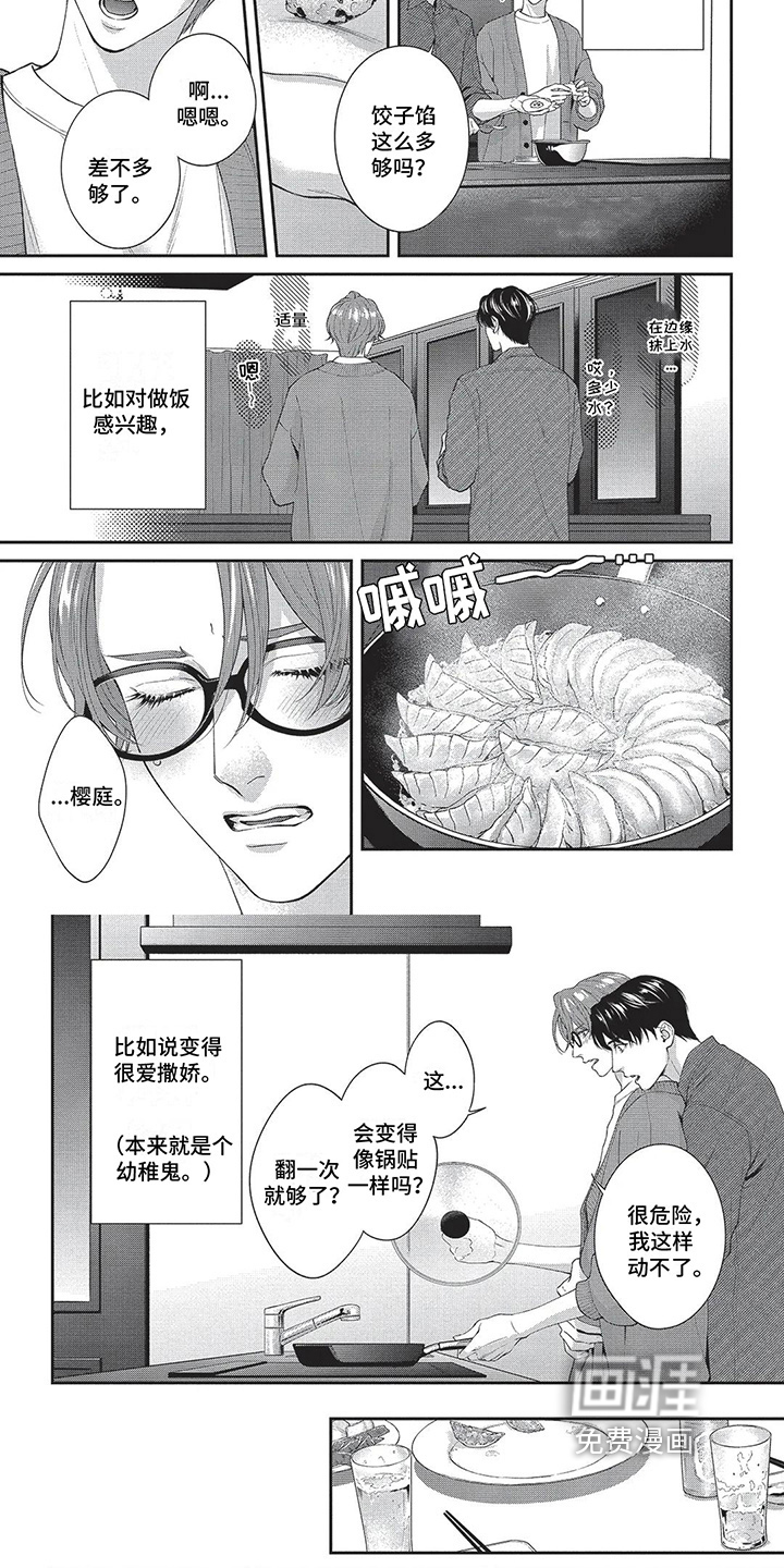 第29话4