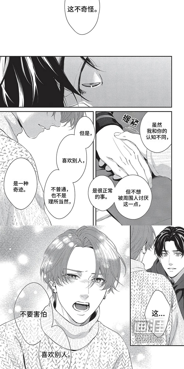 第28话3