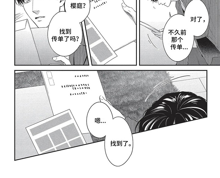 第28话6