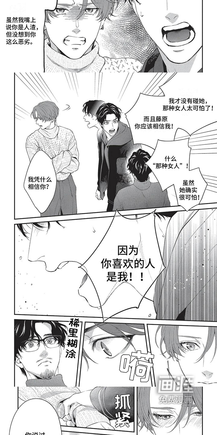 第27话2
