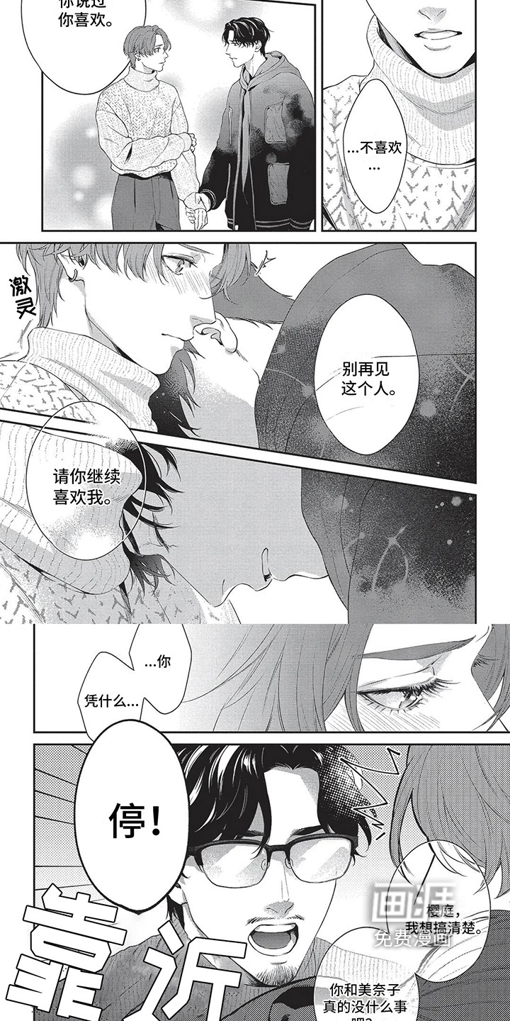 第27话3