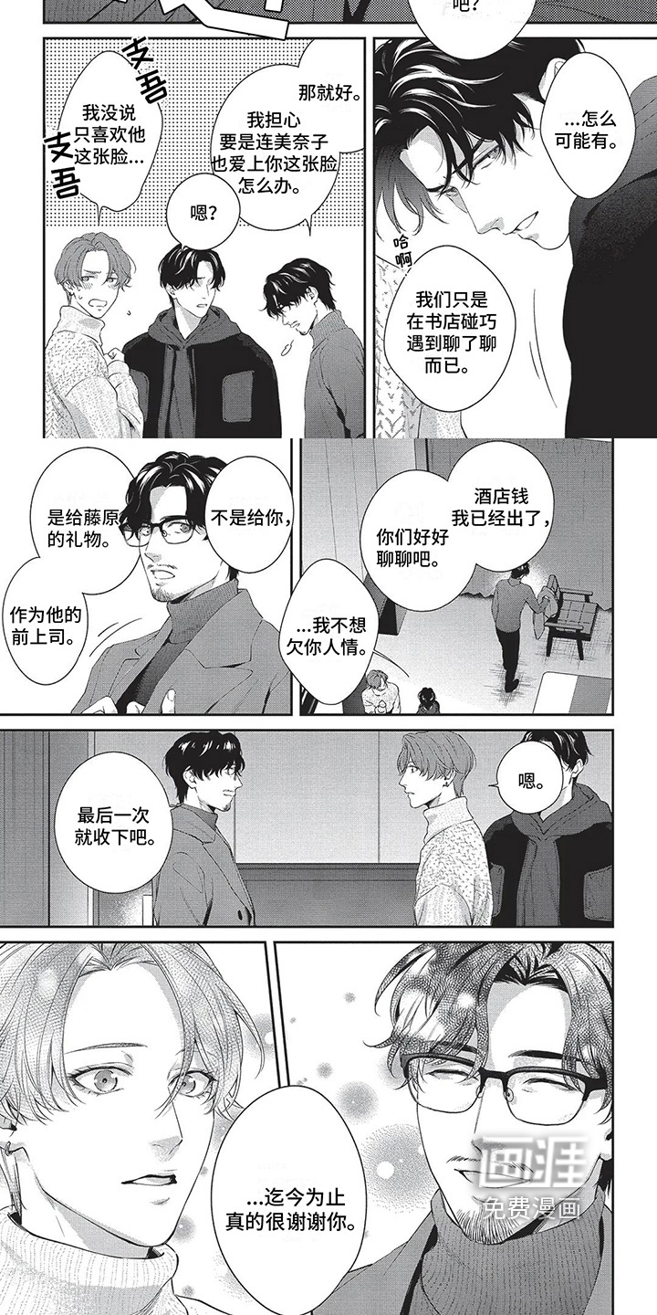 第27话4