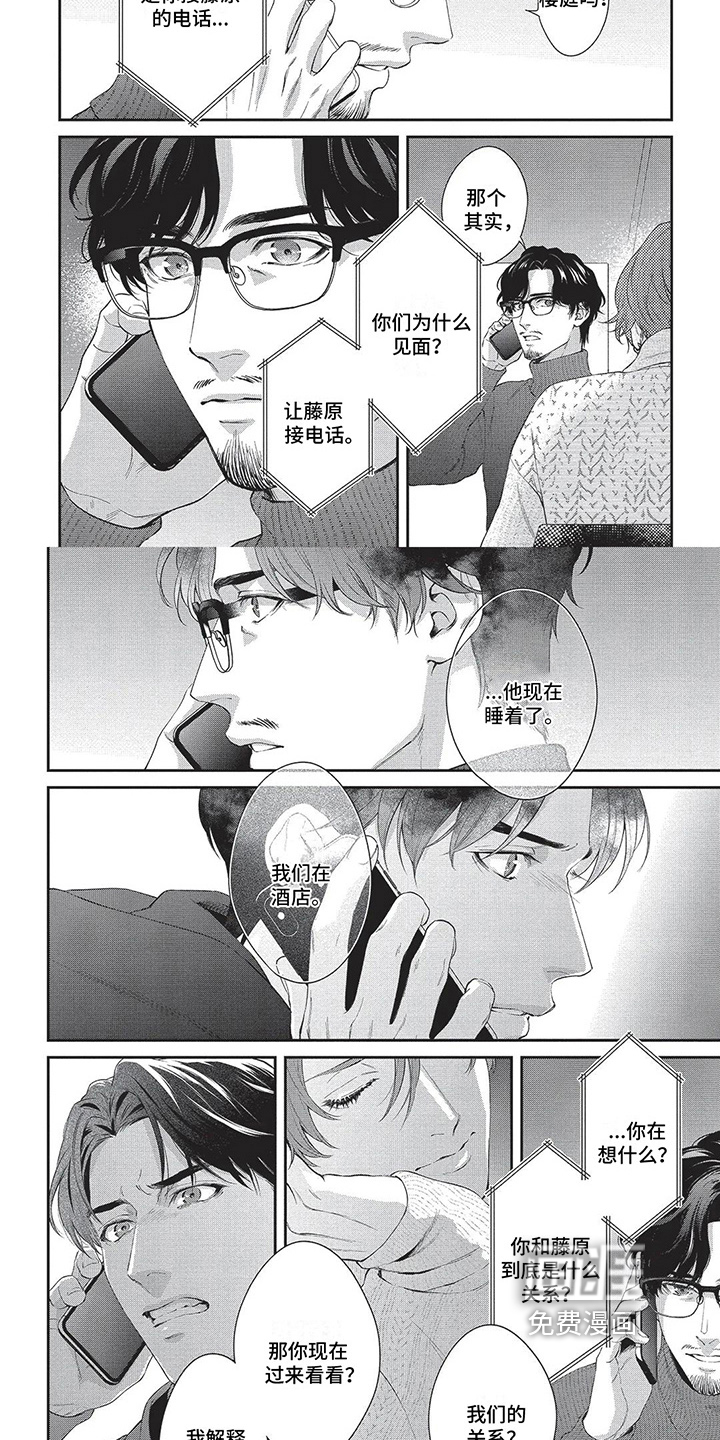 第26话3