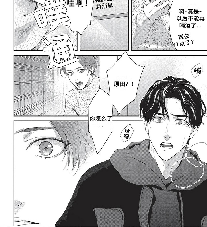 第26话5