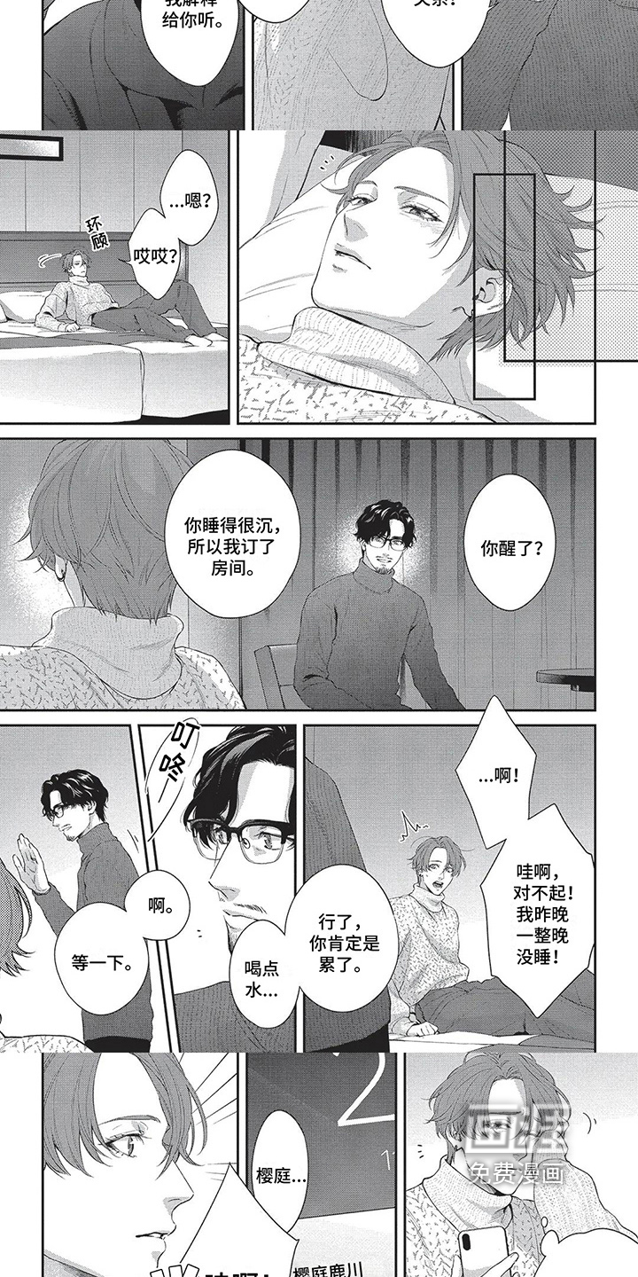 第26话4