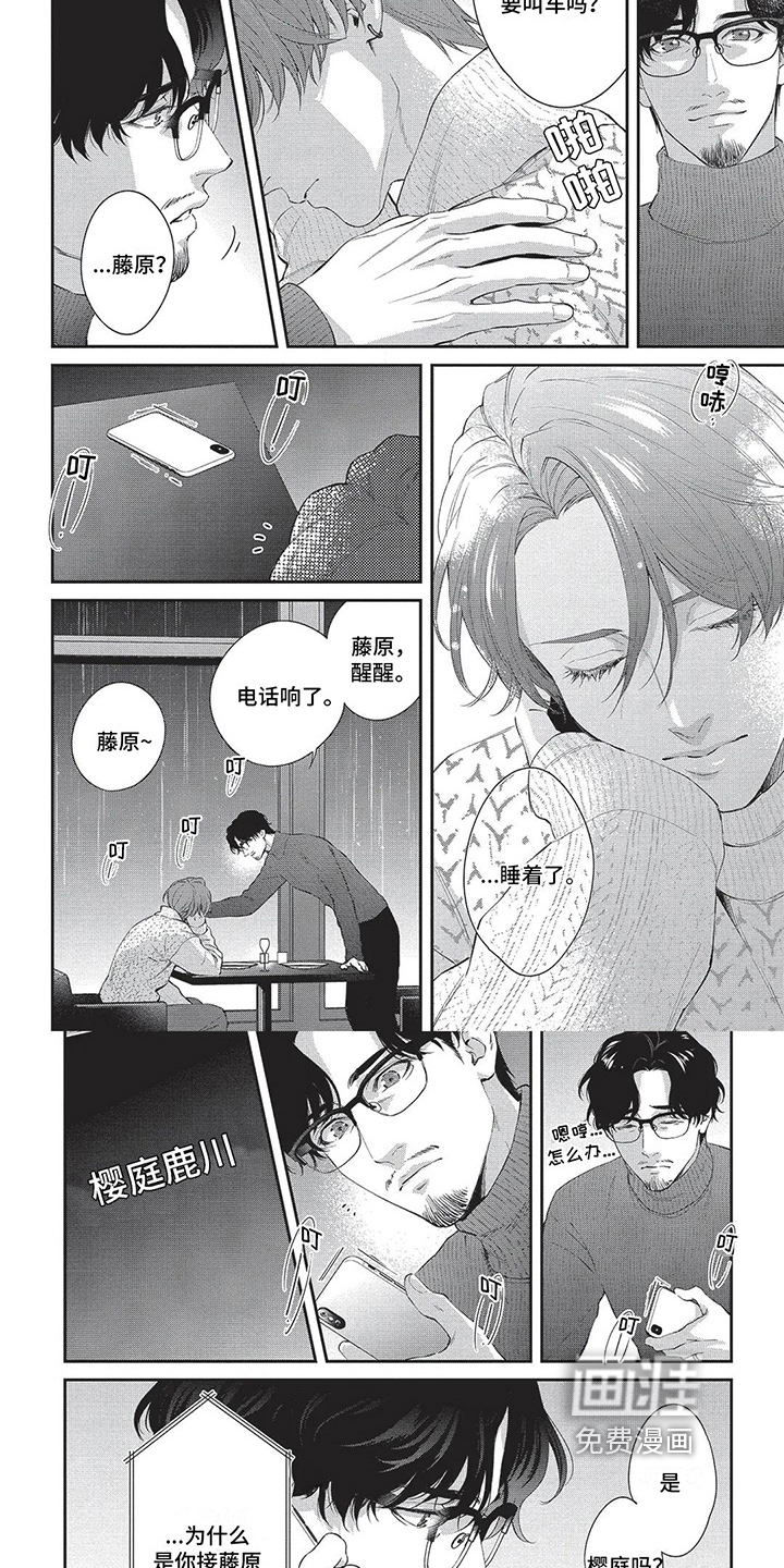第26话2