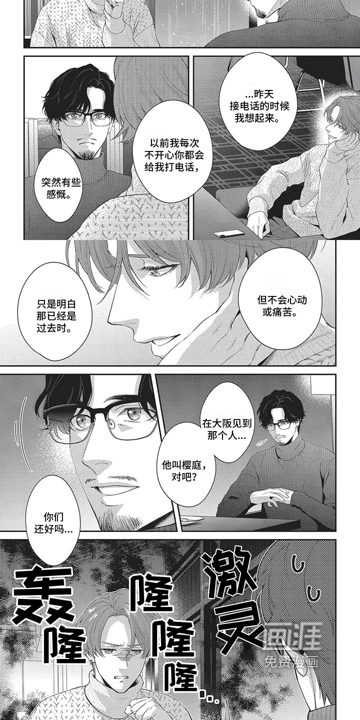 第25话4