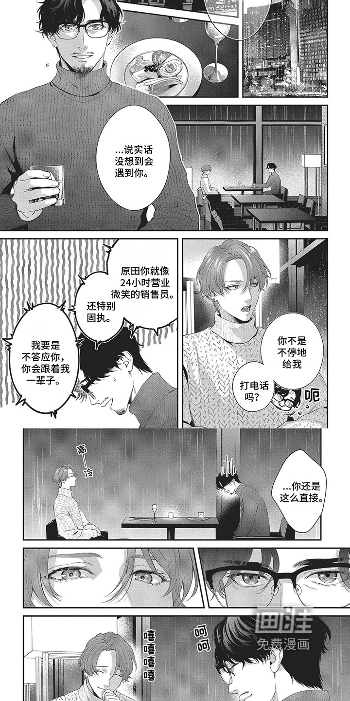 第25话3