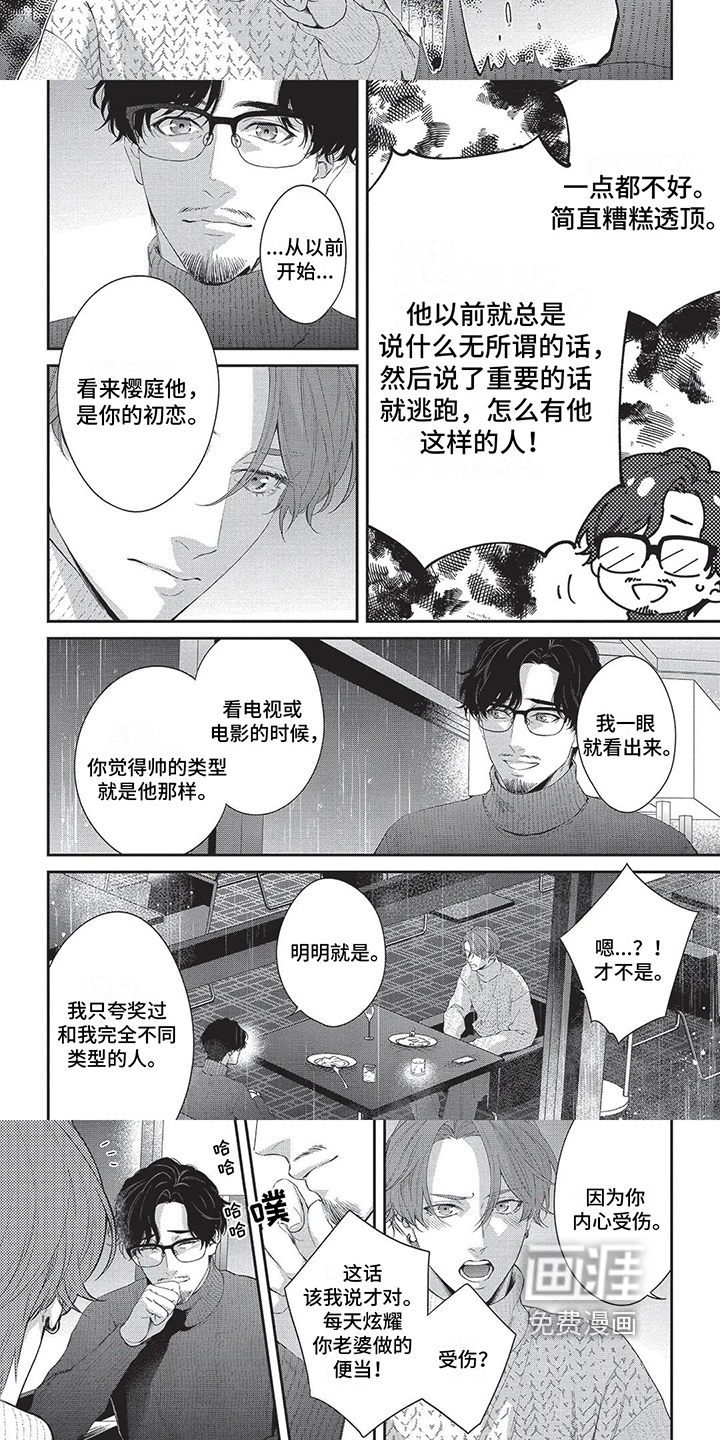第25话5