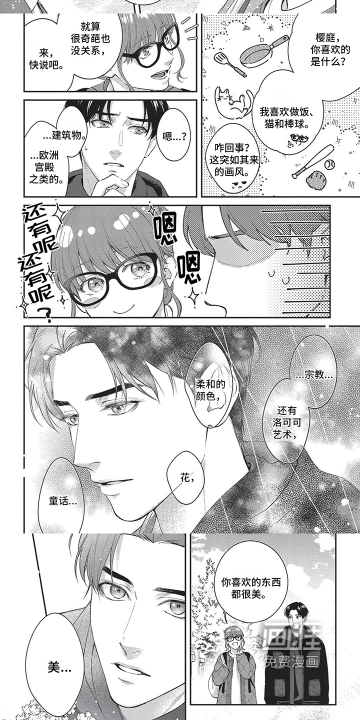第24话4