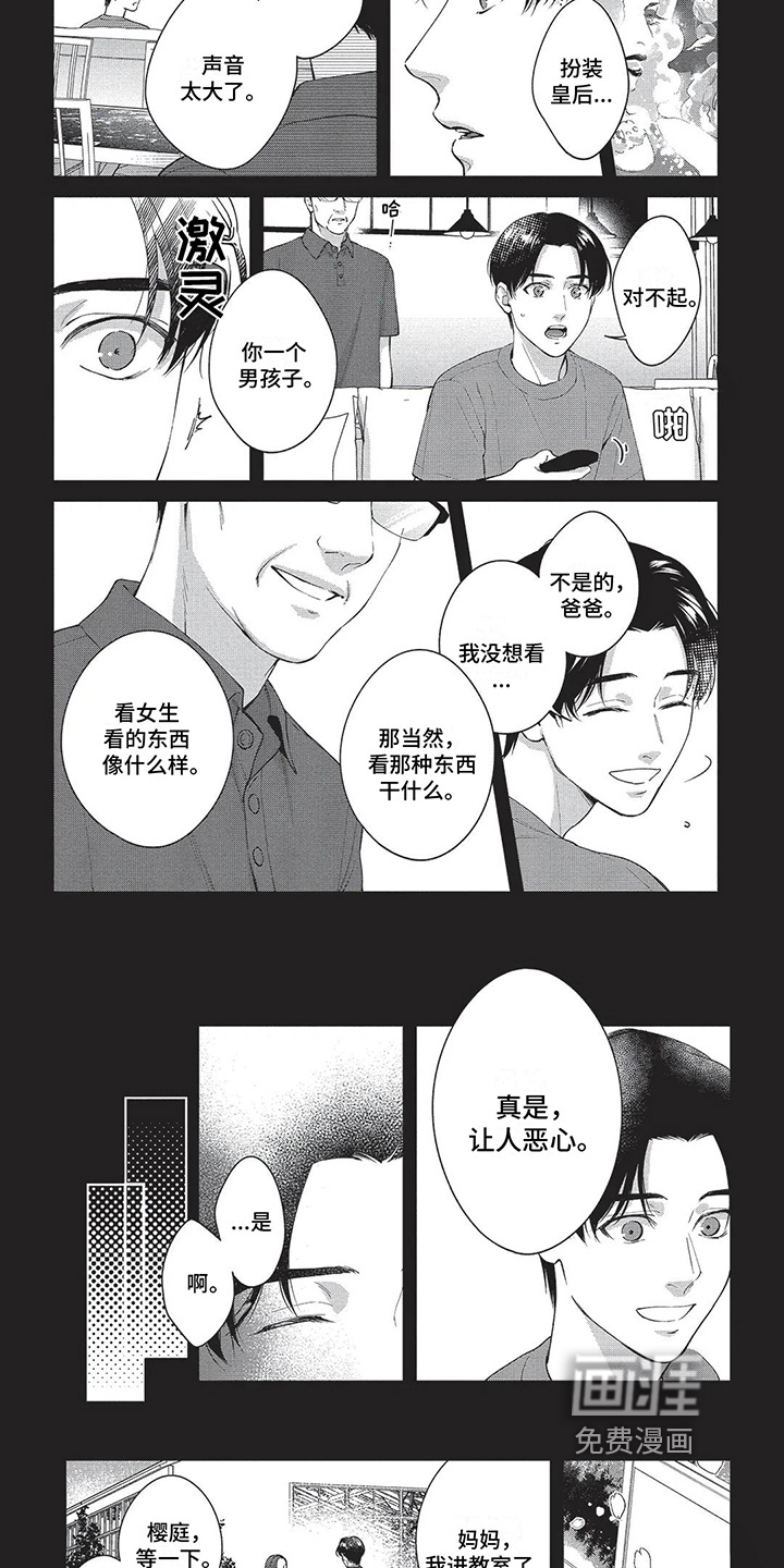第23话3