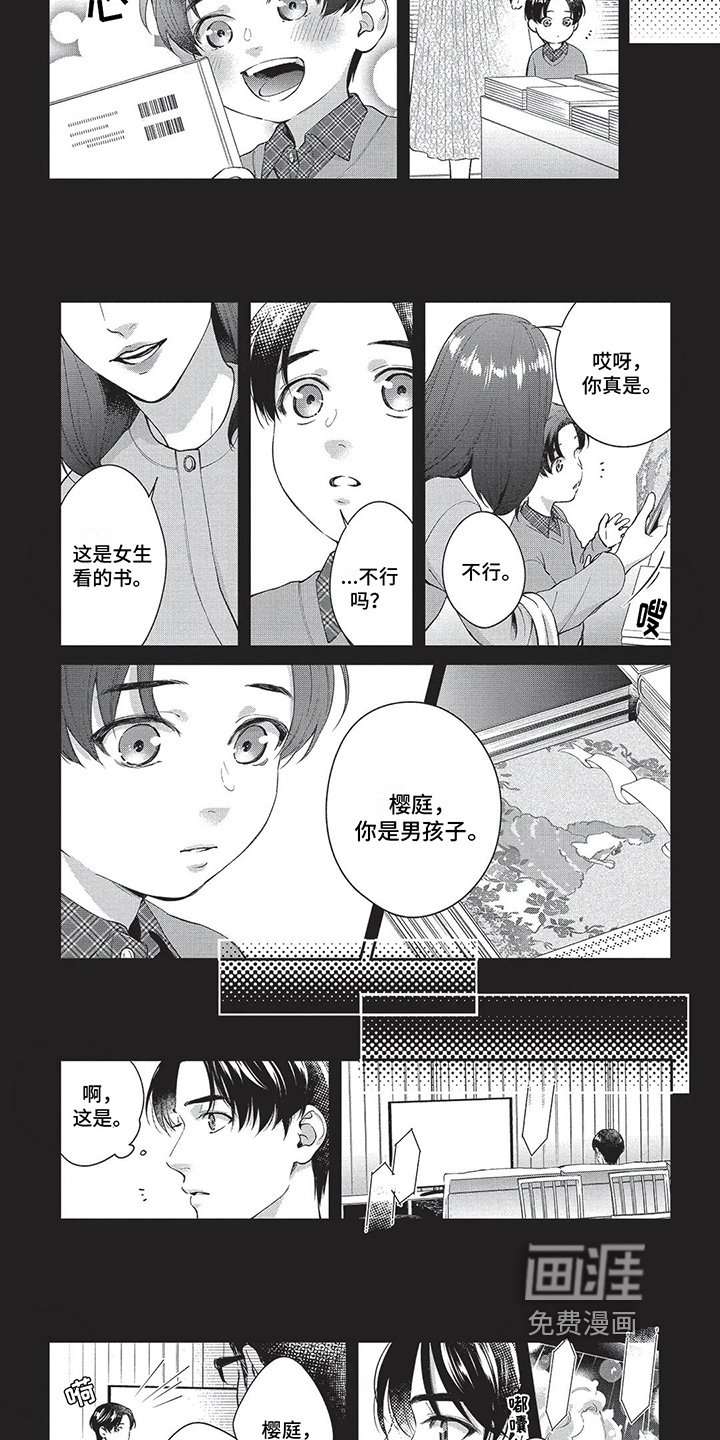 第23话2