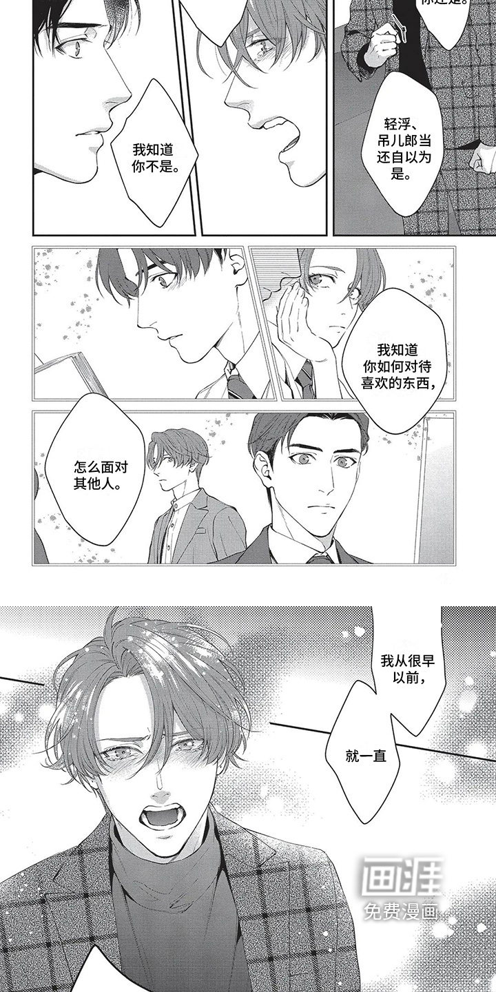 第22话3