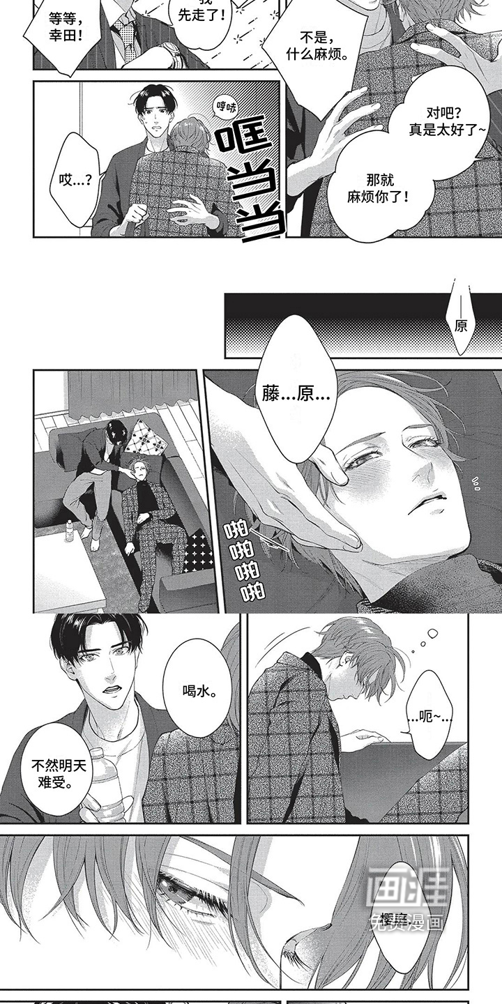 第21话3