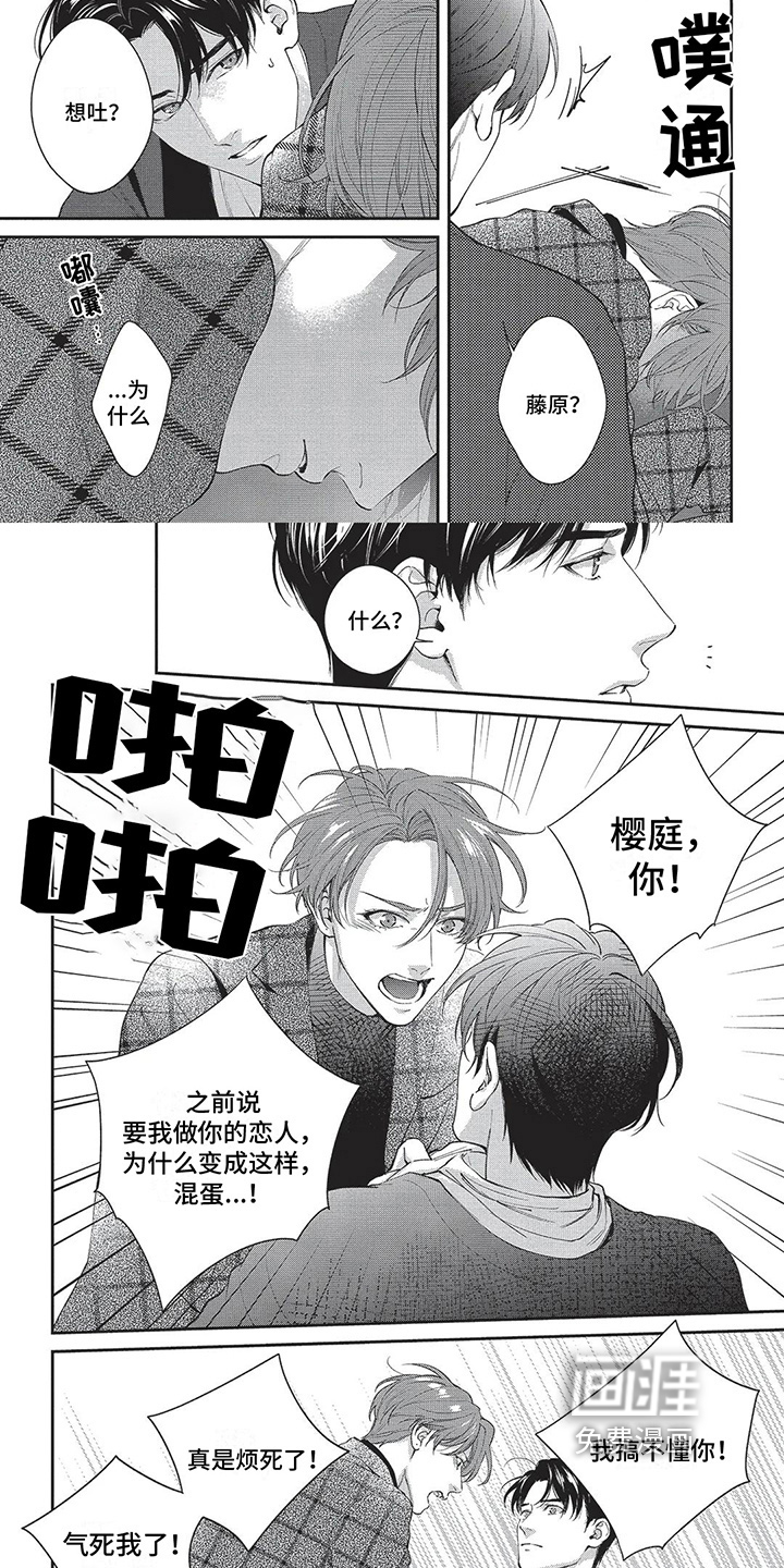 第21话4