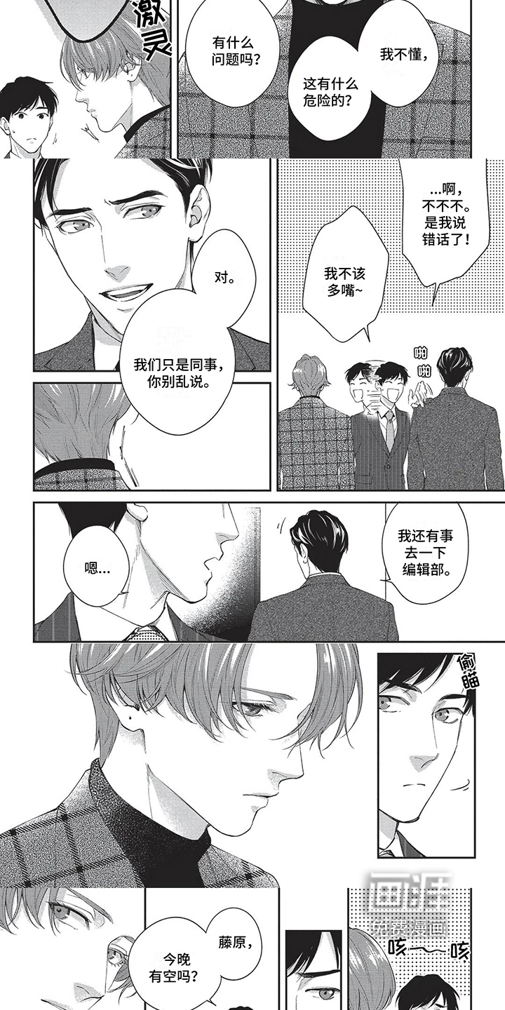 第20话2