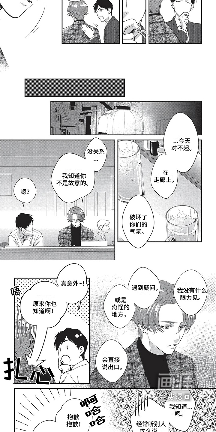 第20话3