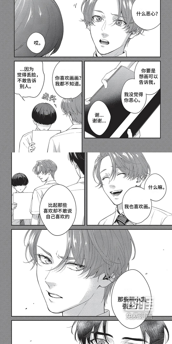 第18话3