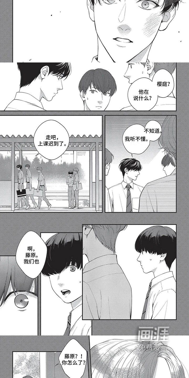 第18话4