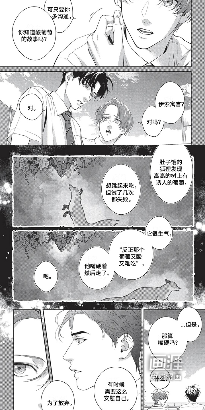第17话3