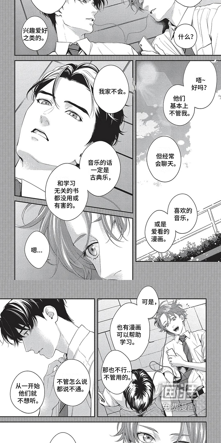 第17话2