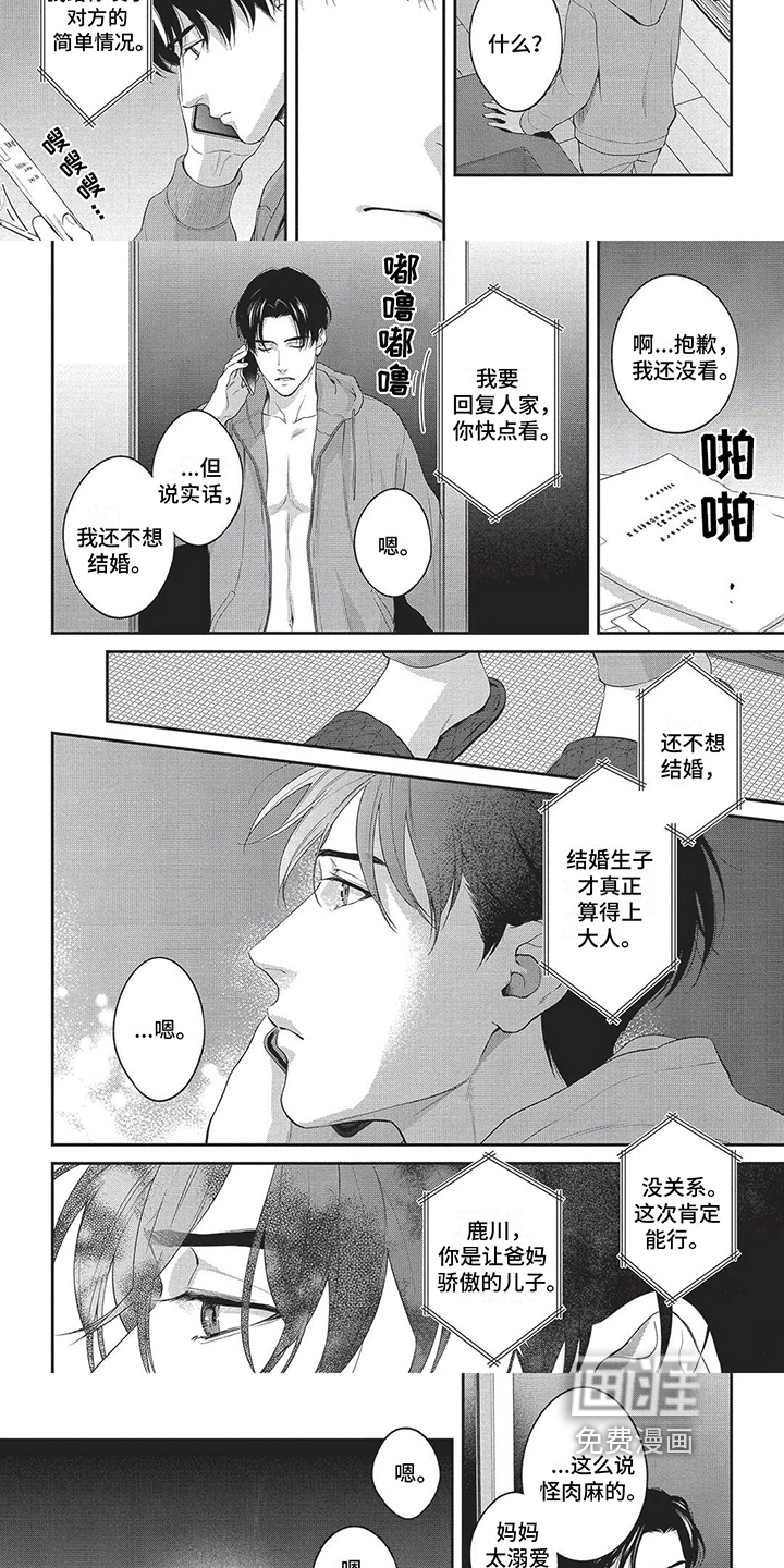第16话2