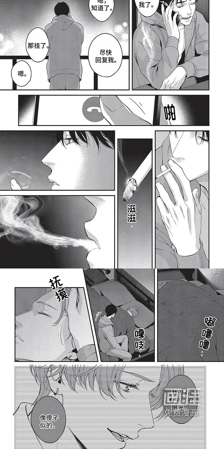 第16话3