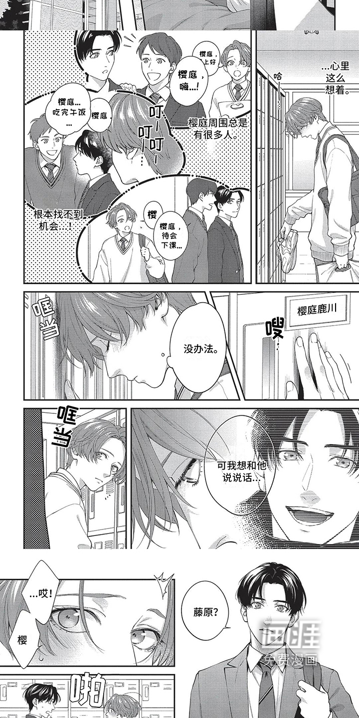 第16话5