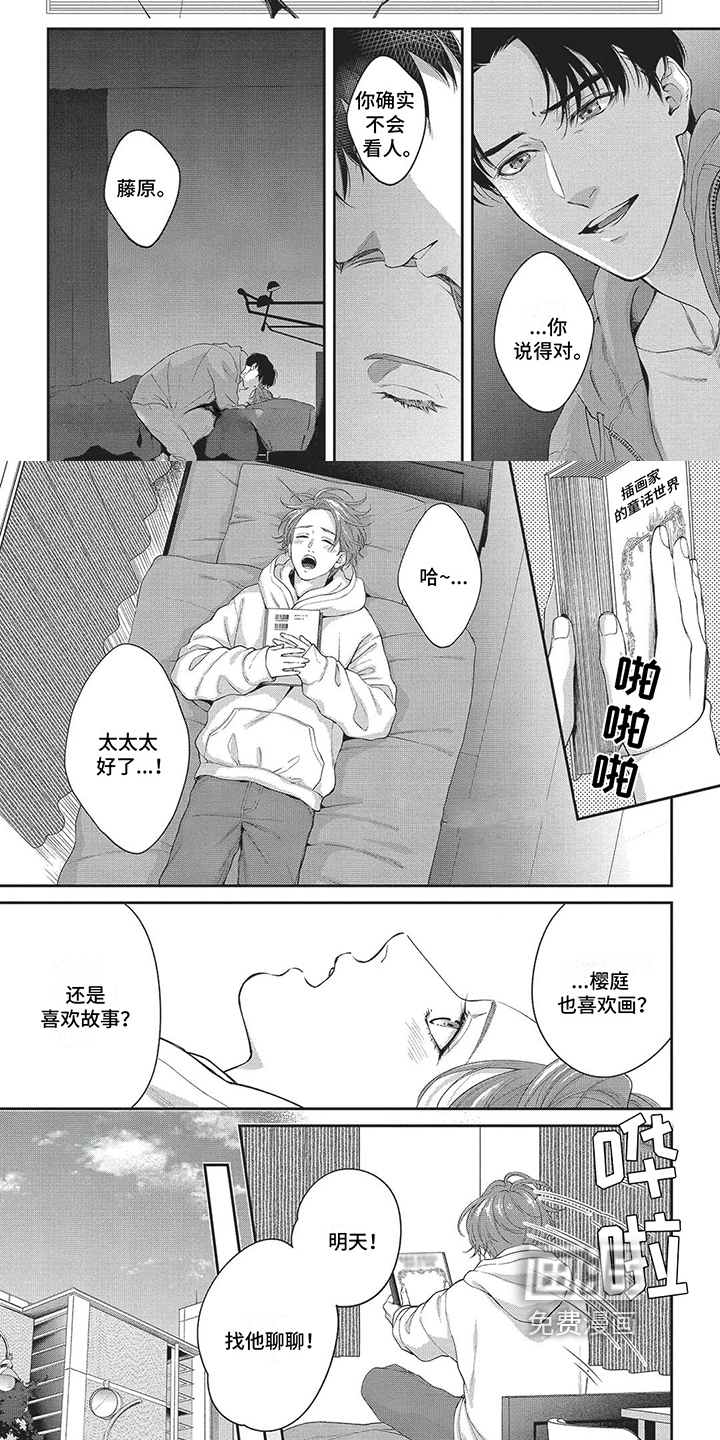 第16话4