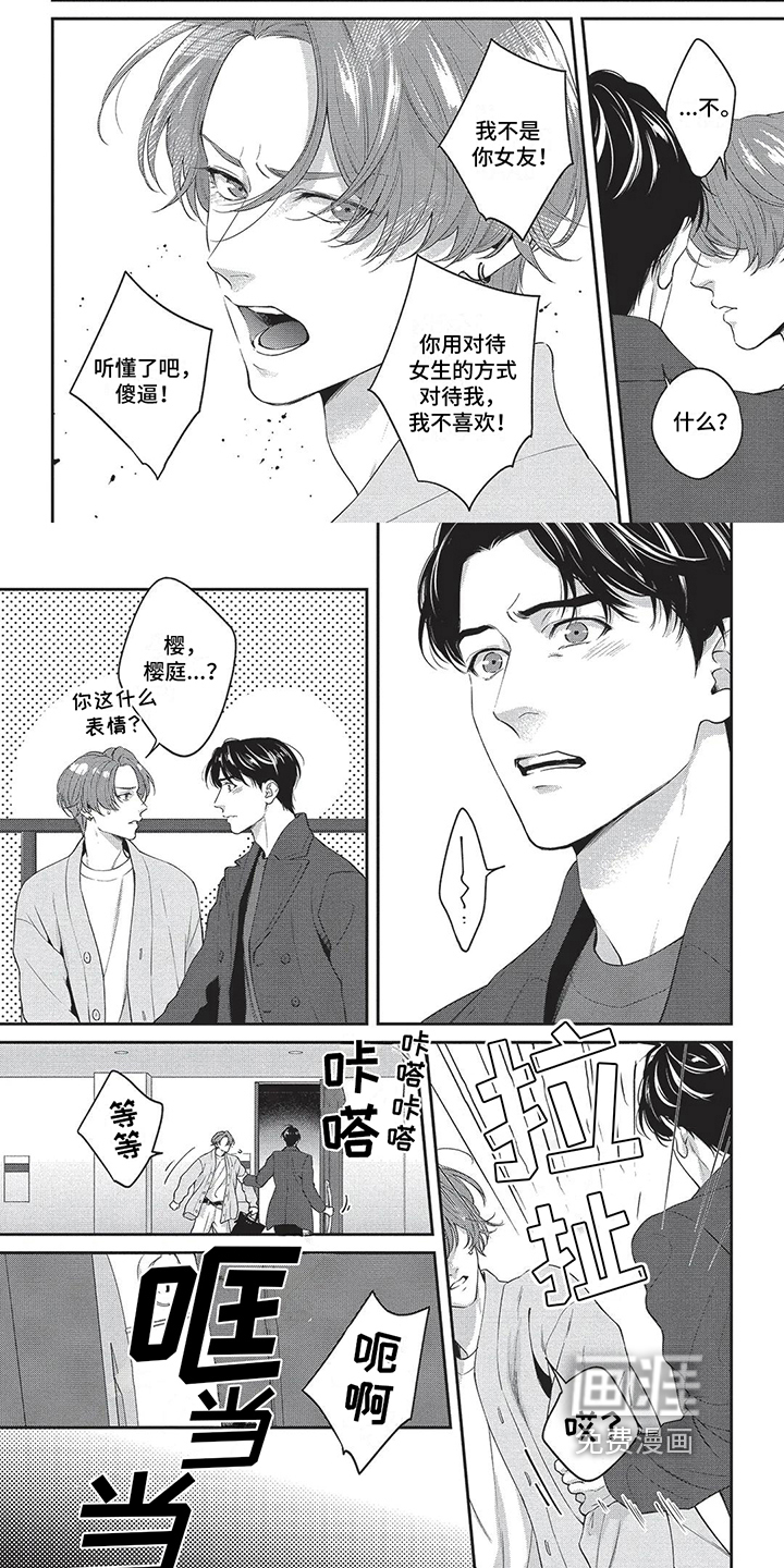 第15话4