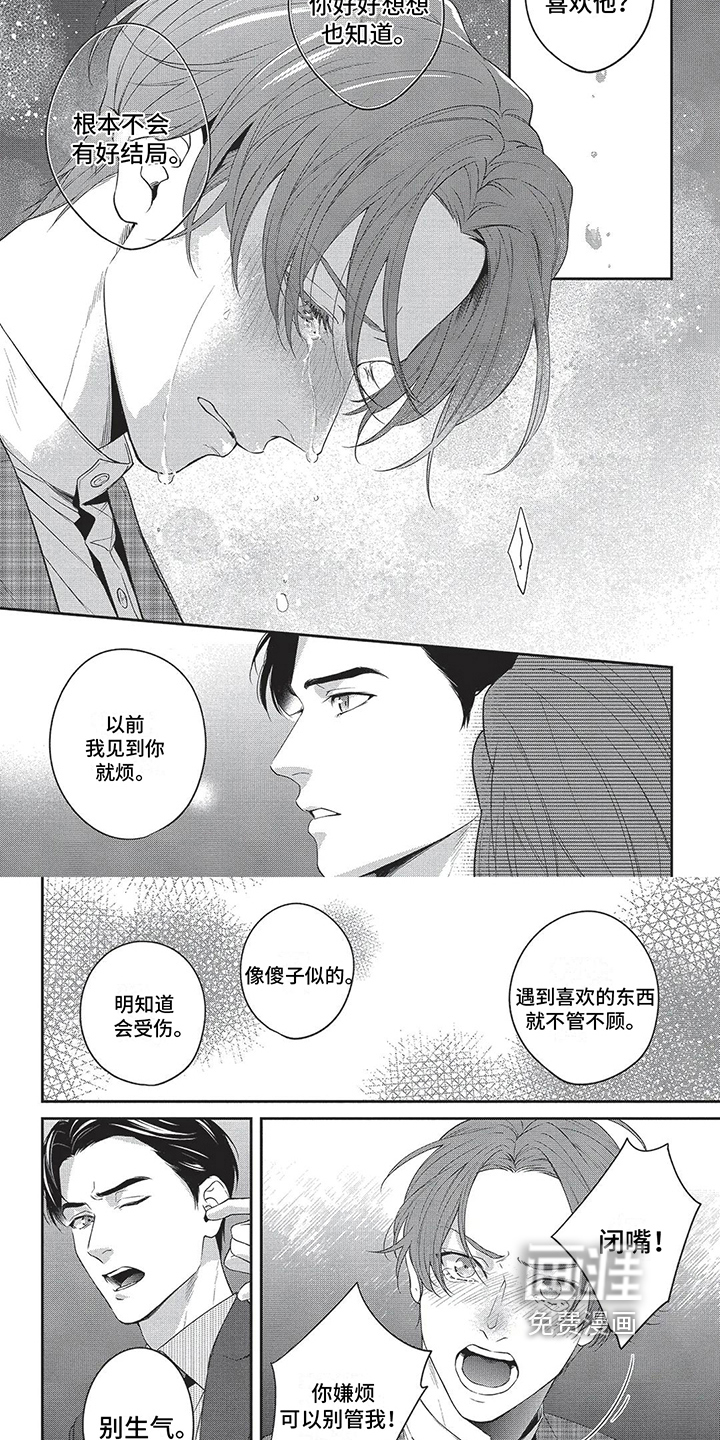 第13话3
