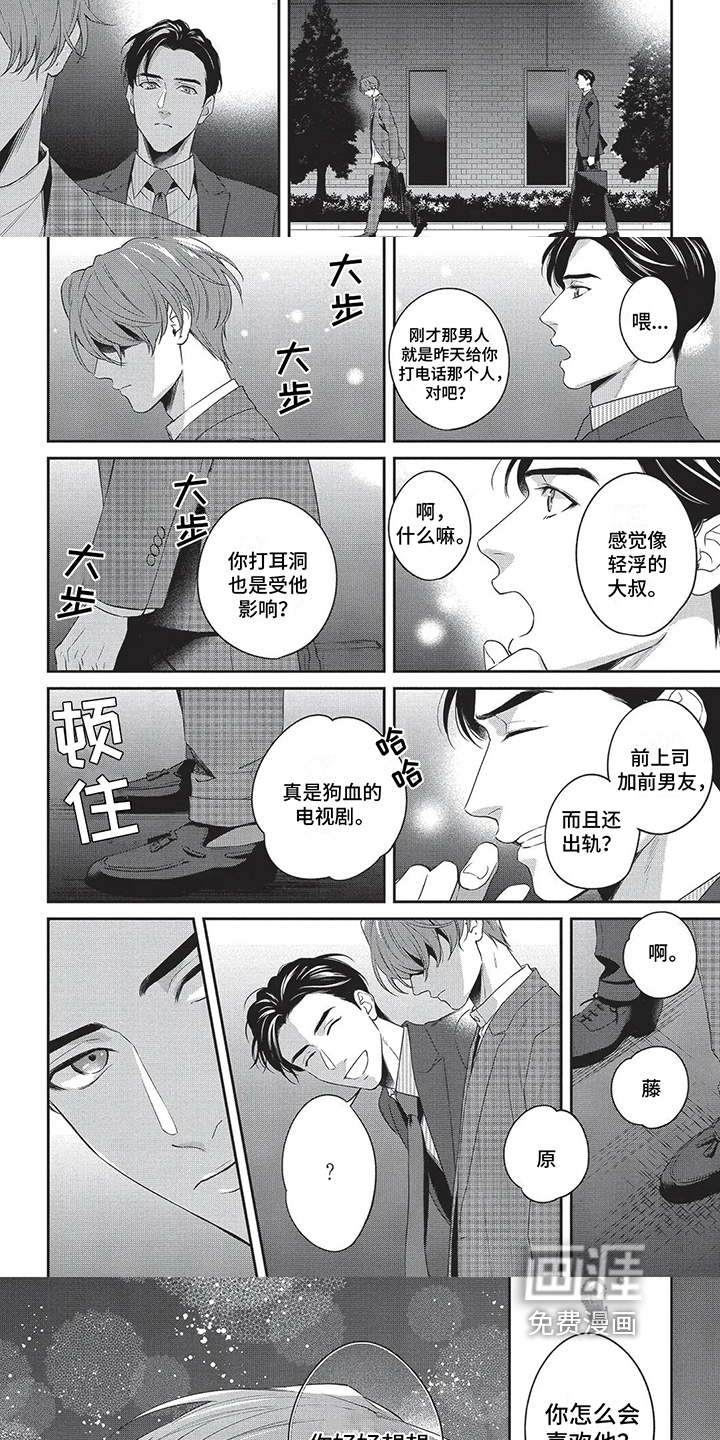 第13话2
