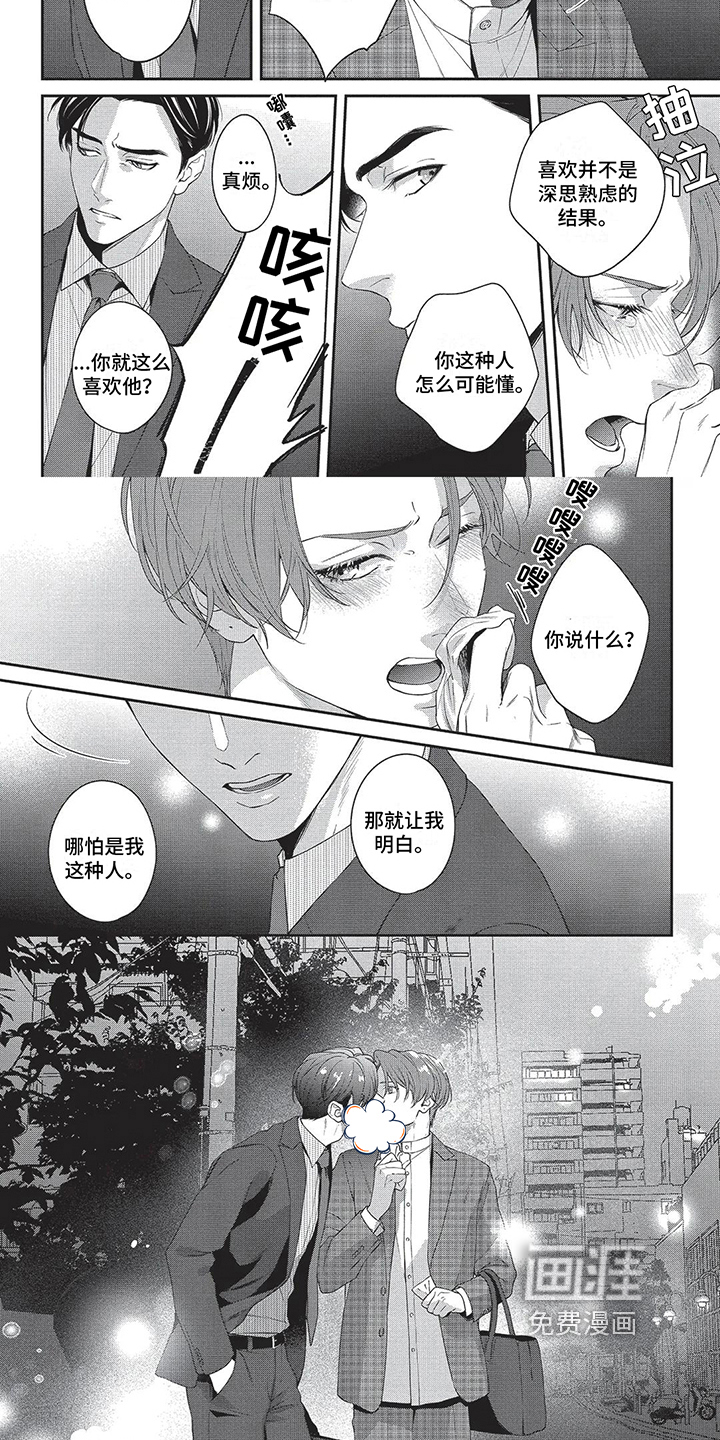 第13话4