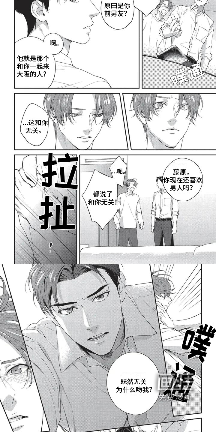第9话3