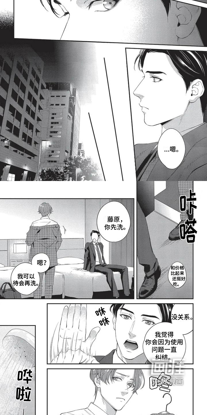 第8话5