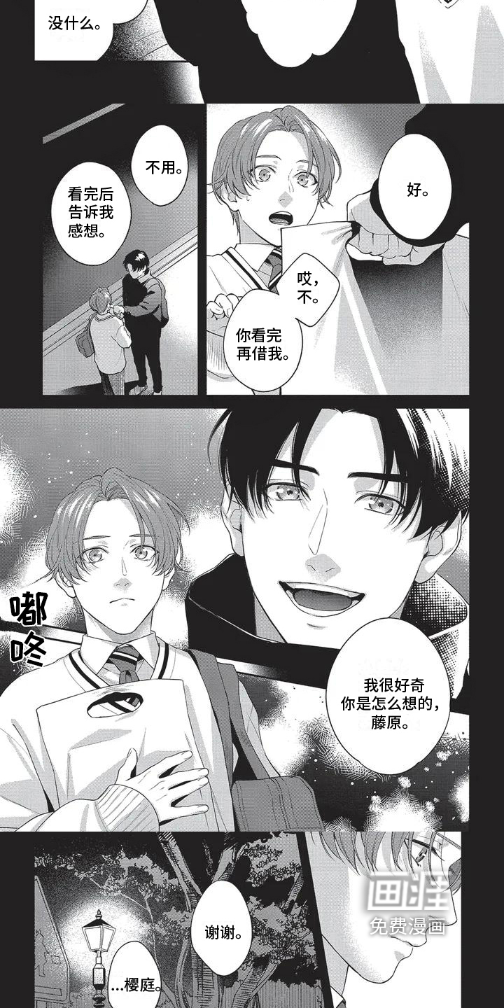 第8话1