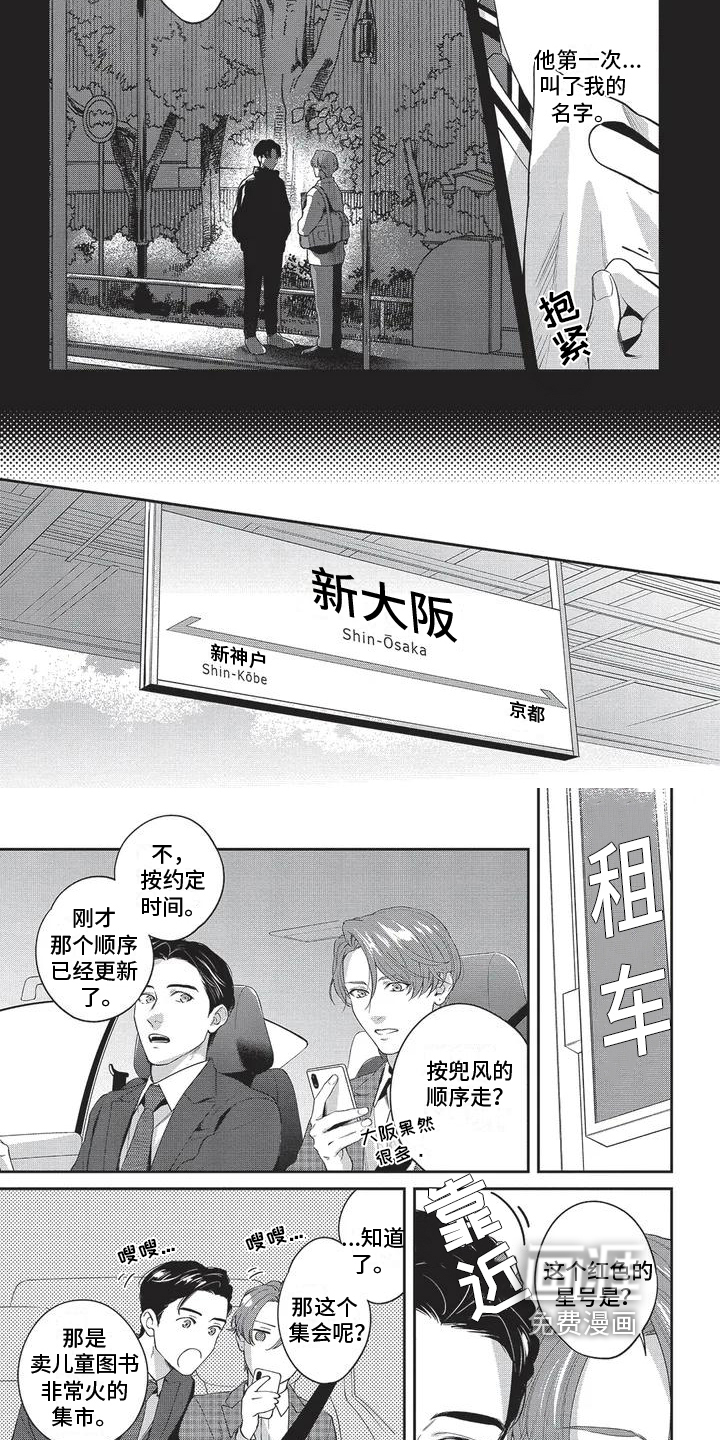第8话2