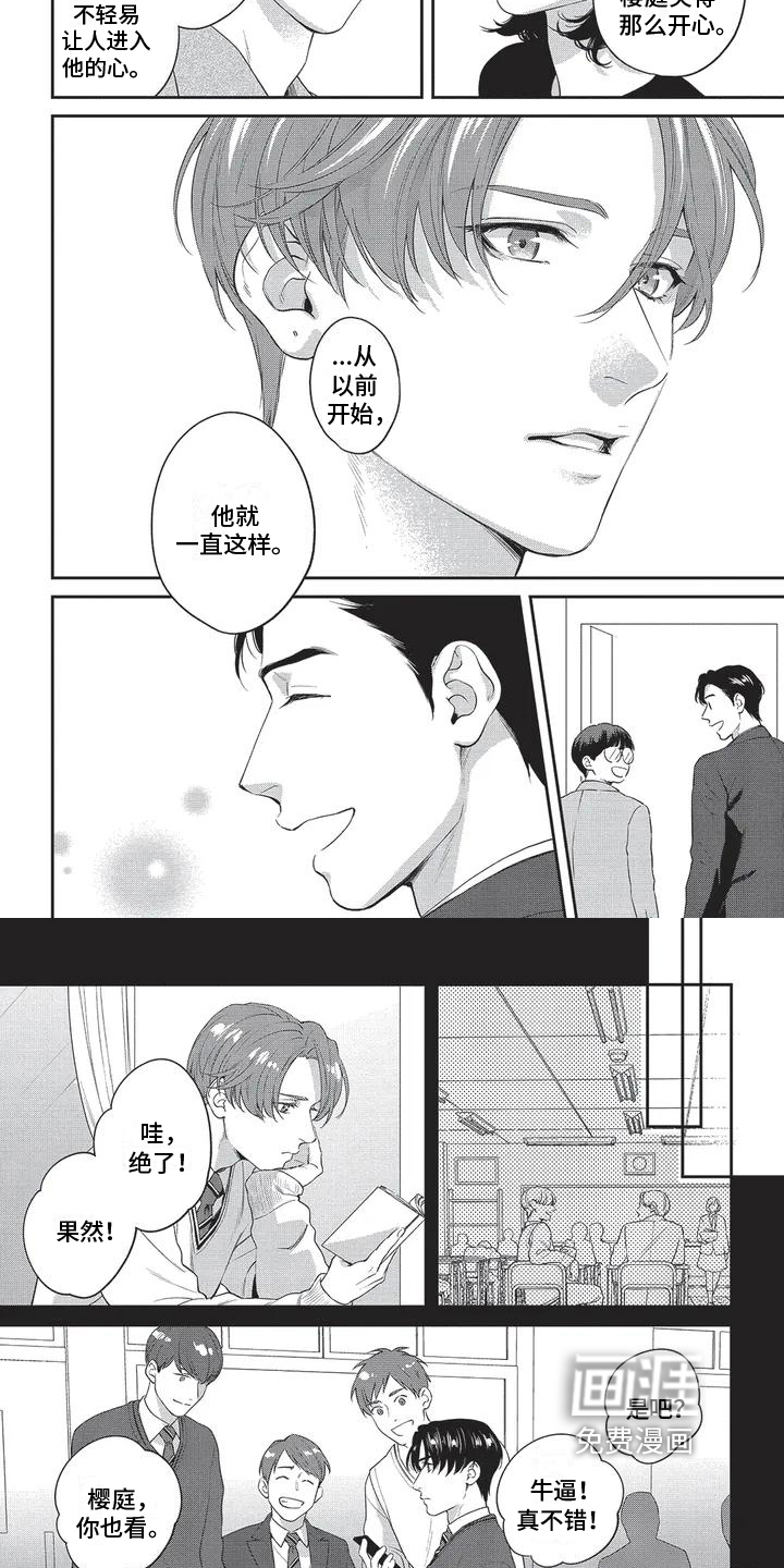 第7话2