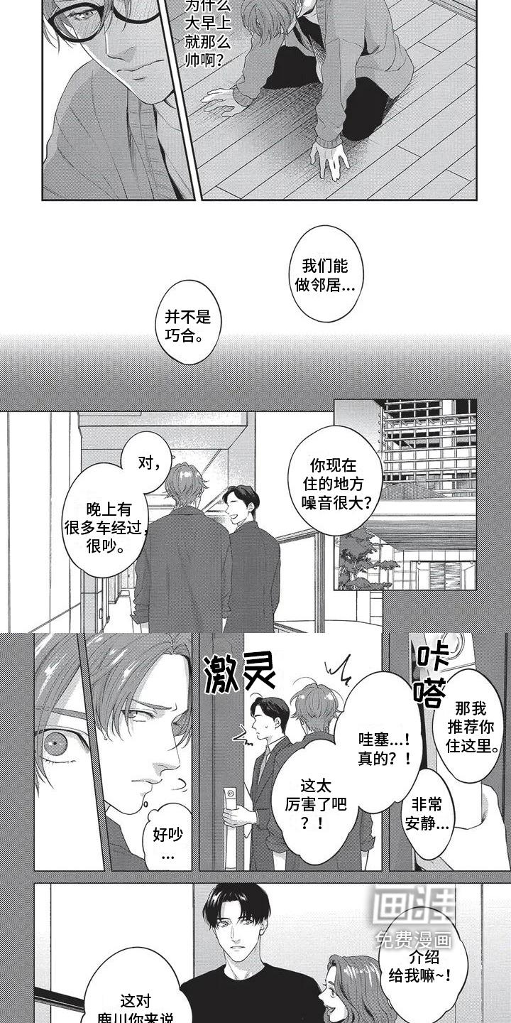 第6话3