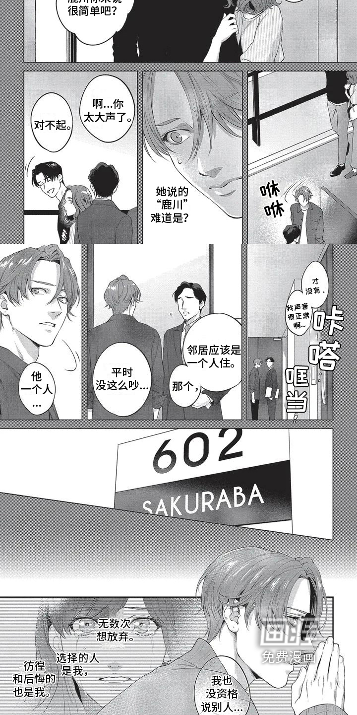 第6话4